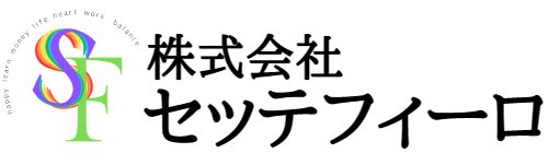 株式会社セッテフィーロ